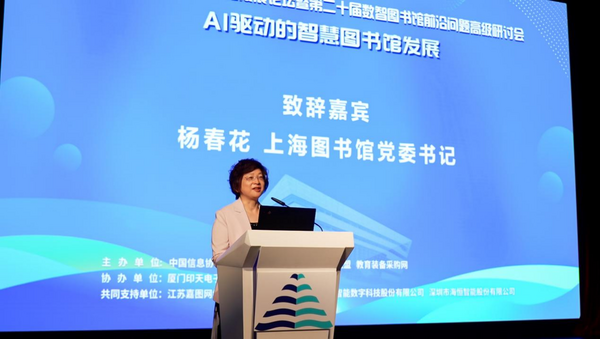 第七届未来智慧图书馆发展论坛--金至科技获奖